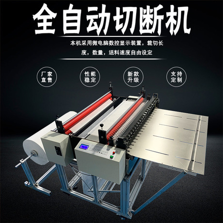 PET片切断机自动裁剪设备不干胶纸裁切机相纸切片机包装纸切割机