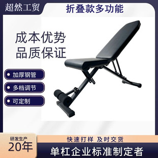 Manufacturer's Household Male Dumbbell Bench Bench Press Chair Bench Press Bench Supine Board Folding Multi-Functional Trainer Female Fitness Equipment