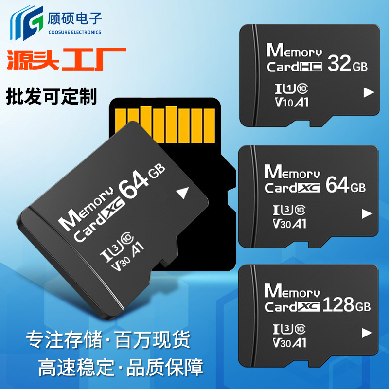 メーカー高速メモリカード32g監視メモリカードドライブレコーダー専用メモリカード16g tfカードsdカード
