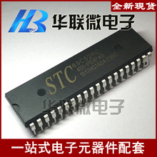 【实拍】STC单片机 STC89C52RC STC89C52RC-40I-PDIP40 全新原装