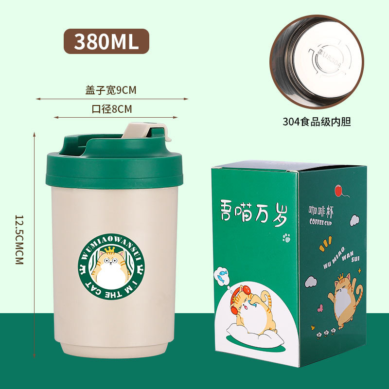 猫咪-380ml-不锈钢内胆