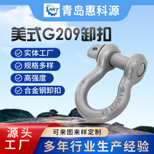 G209卸扣U型弓形D型吊环合金钢卸扣起重卡扣卡环装卸货高强度叉车
