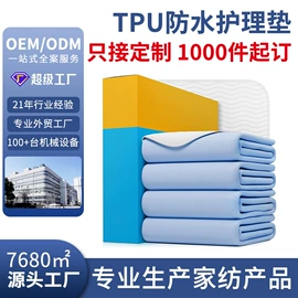 床罩床笠;成人护理垫;酒店床垫