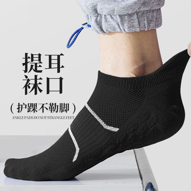 专业运动袜防滑按摩底男女同款网眼运动短袜多色透气跑步袜批发|undefined