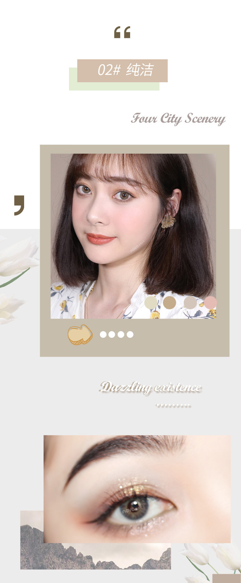 NOVO Cherry Blossom Story Four-color Eyeshadow, a high-end look for beginners, a daily light makeup eyeshadow palette in earth tones undefined