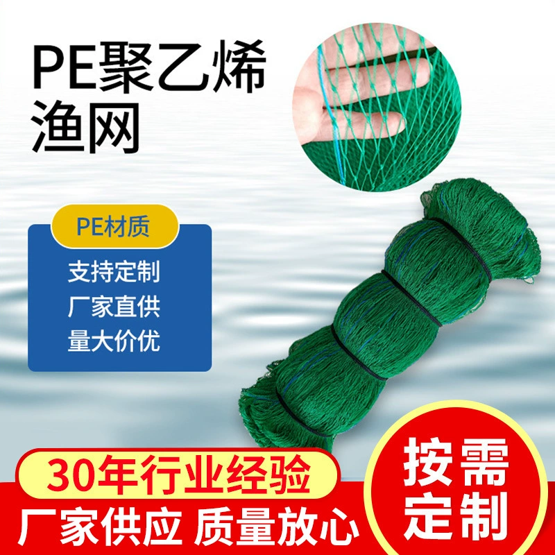 Производитель изготавливает на заказ полиэтиленовые рыболовные сети, сельскохозяйственные сети для разведения, многоцветную обработку рыболовных сетей, оптовую продажу морских рыболовных сетей