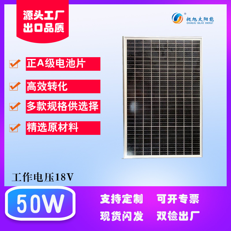 Almacén de panel solar laminado monocristalino 18v50w liquidación al por mayor