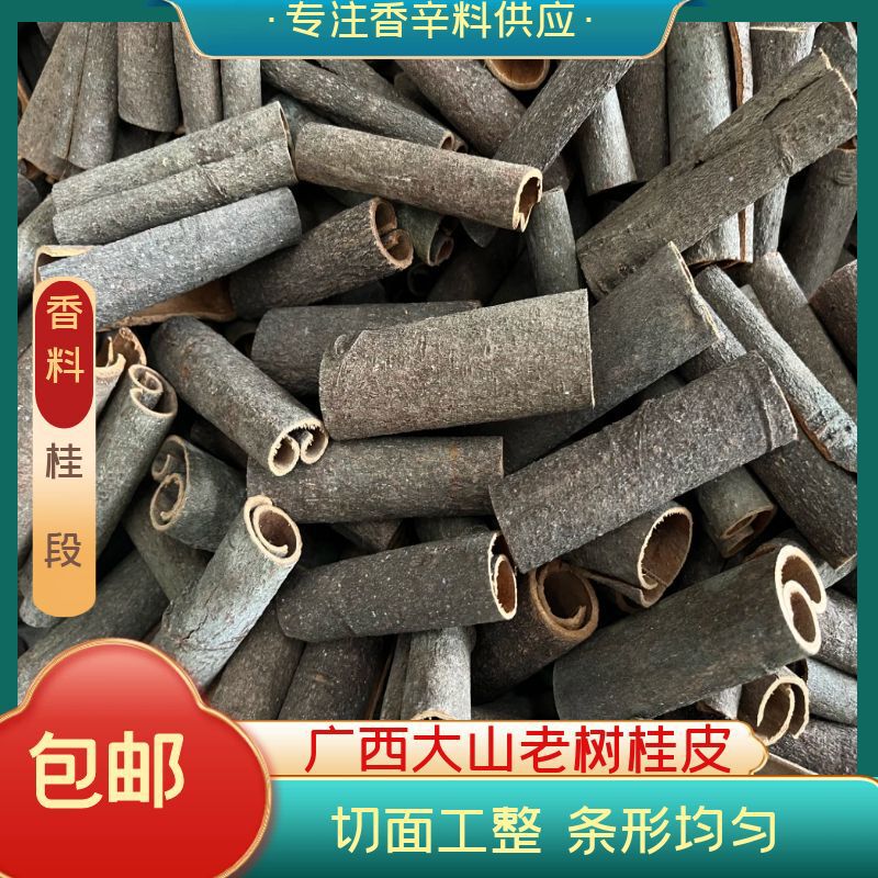 Nantian Spices 2022 New Stock Guangxi Cinnamon Seasoning Old Tree Cinnamon Wholesale Ready Stock Marinade Aniseed Aniseed Marinade Nantian Spices 2022 New Stock Guangxi Cinnamon Seasoning Old Tree Cinnamon Wholesale Ready Stock Marinade Aniseed Aniseed Marinade