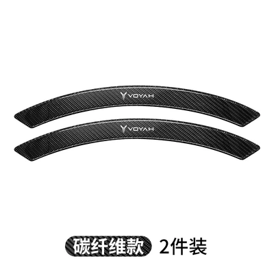 Fiber Wheel Eyebrow Anti-collision Strip – Wheel eyebrow - lantucarbon-fiber-1-pair