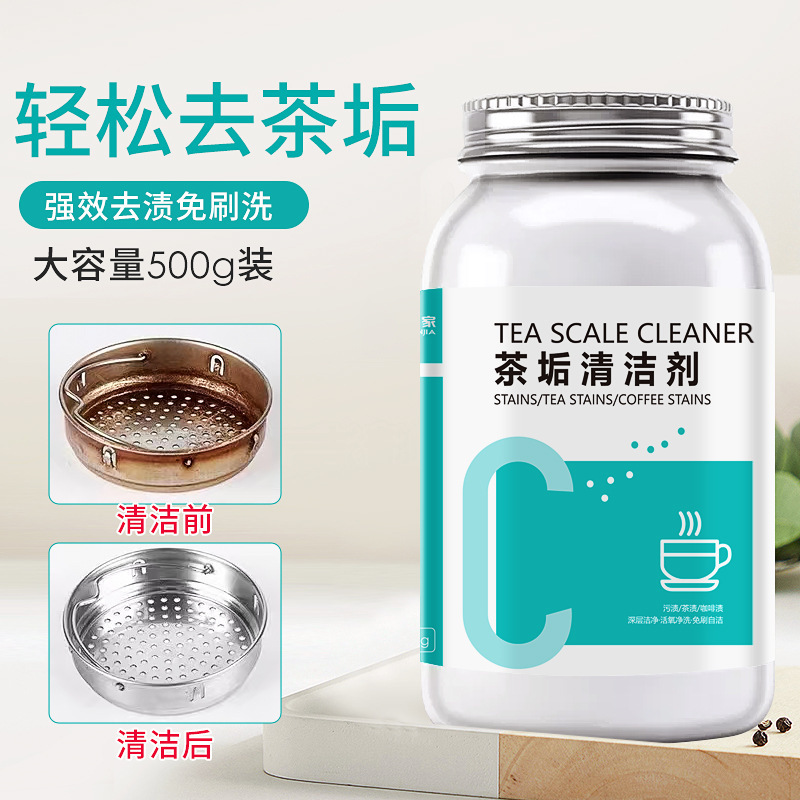 Lidaoguan Active Oxygen Tea Stain Remover for Tea Cups, Tea Sets, Coffee Machines, Tea Kettles, Tea Scale Cleaner, Cleaning Agent