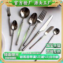 牛排刀叉套装小蛮腰法式刀叉勺304不锈钢勺子西餐餐具甜品勺叉子