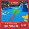 kindergarten plastic cement runway Material Science Glue ground outdoors construction repair rubber grain EPDM Silicon PU Basketball Court
