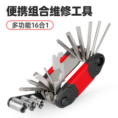 Bicycle repair tool kit, patching tool set, complete car repair tool kit, sixteen-in-one maintenance wrench set