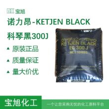 ԭ�b�M���Z���������̼�ڿ��ٺ�Ketjenblack EC-300J�߼���̿��