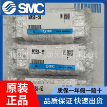 日本SMC原装正品气动滑台 MXS8-20   现货供应！