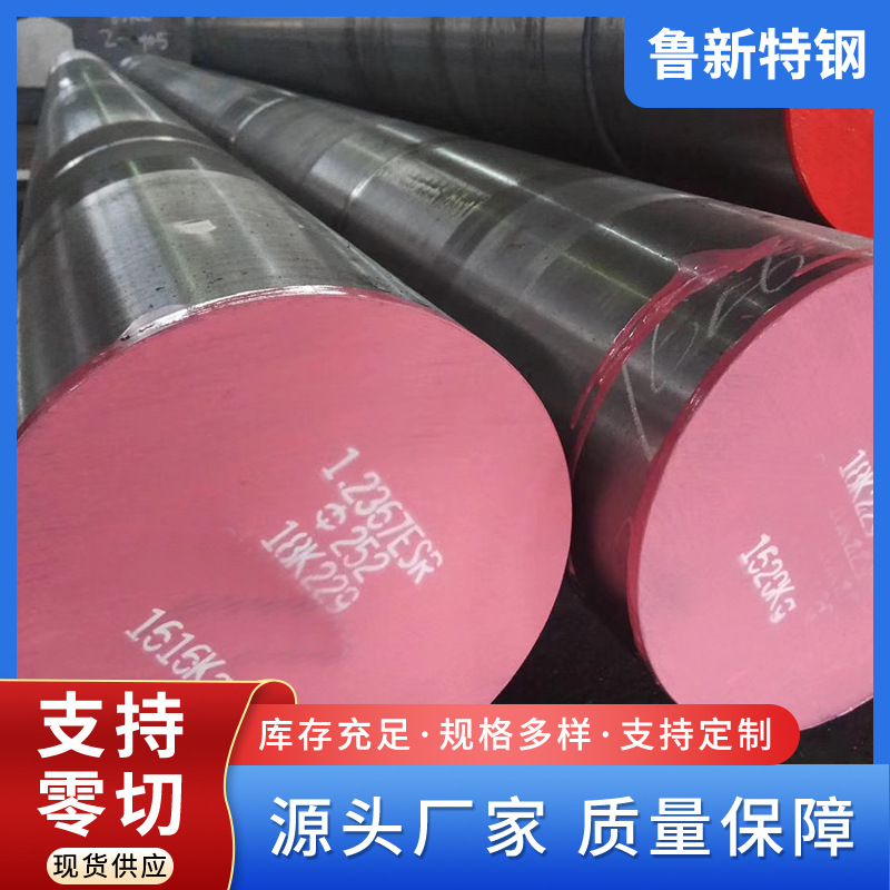 现货可零切SKD12模具钢圆钢 加工SKD12锻圆锻件锻环锻造cr5mo1v