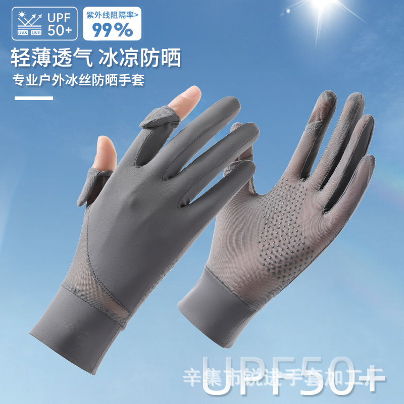 Summer Sun Protection Gloves for Cycling, Anti-Uv, Ice Silk, Thin, Breathable, Non-Slip, Flip-Top, Touch Screen, Sun Protection Sleeves