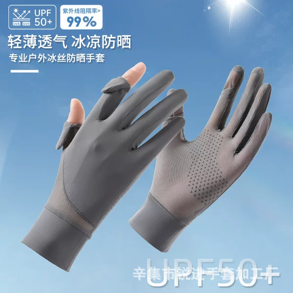 Summer Sun Protection Gloves for Cycling, Anti-Uv, Ice Silk, Thin, Breathable, Non-Slip, Flip-Top, Touch Screen, Sun Protection Sleeves