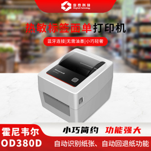 Honeywell Od380D Thermal Printer Express Electronic Waybill Warehousing Logistics Takeaway Barcode Machine