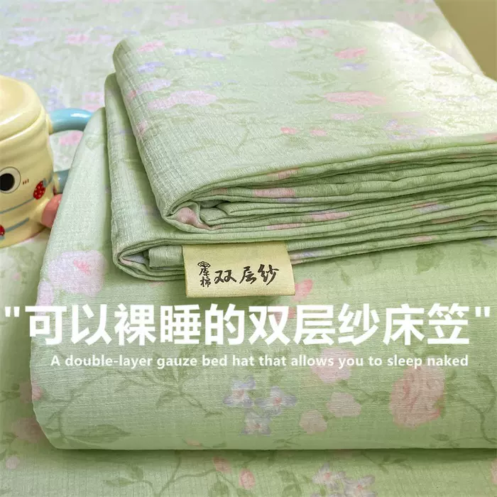 A类原棉双层纱床笠三件套母婴级全包席梦思隔脏床罩床垫保护套