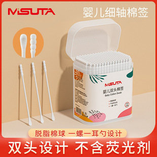 Misuta Baby Cotton Swabs, Special Double-Headed Ear Scoops for Infants, Newborn Mouth and Nose Cleaning Cotton Swabs, Spiral Ear Scoops