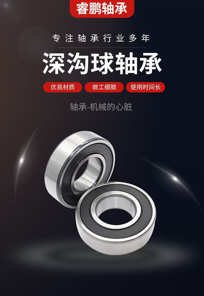 深沟球轴承_01.jpg
