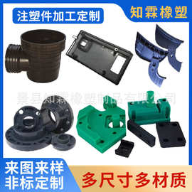 厂家供应塑料异形件塑料外壳塑料杂件耐磨损塑料零部件注塑加工