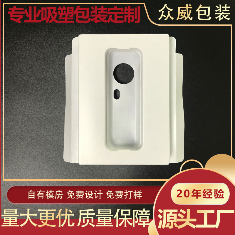 【源头工厂】生产电子零件系列白色吸塑内托 PS吸塑包装 可定制