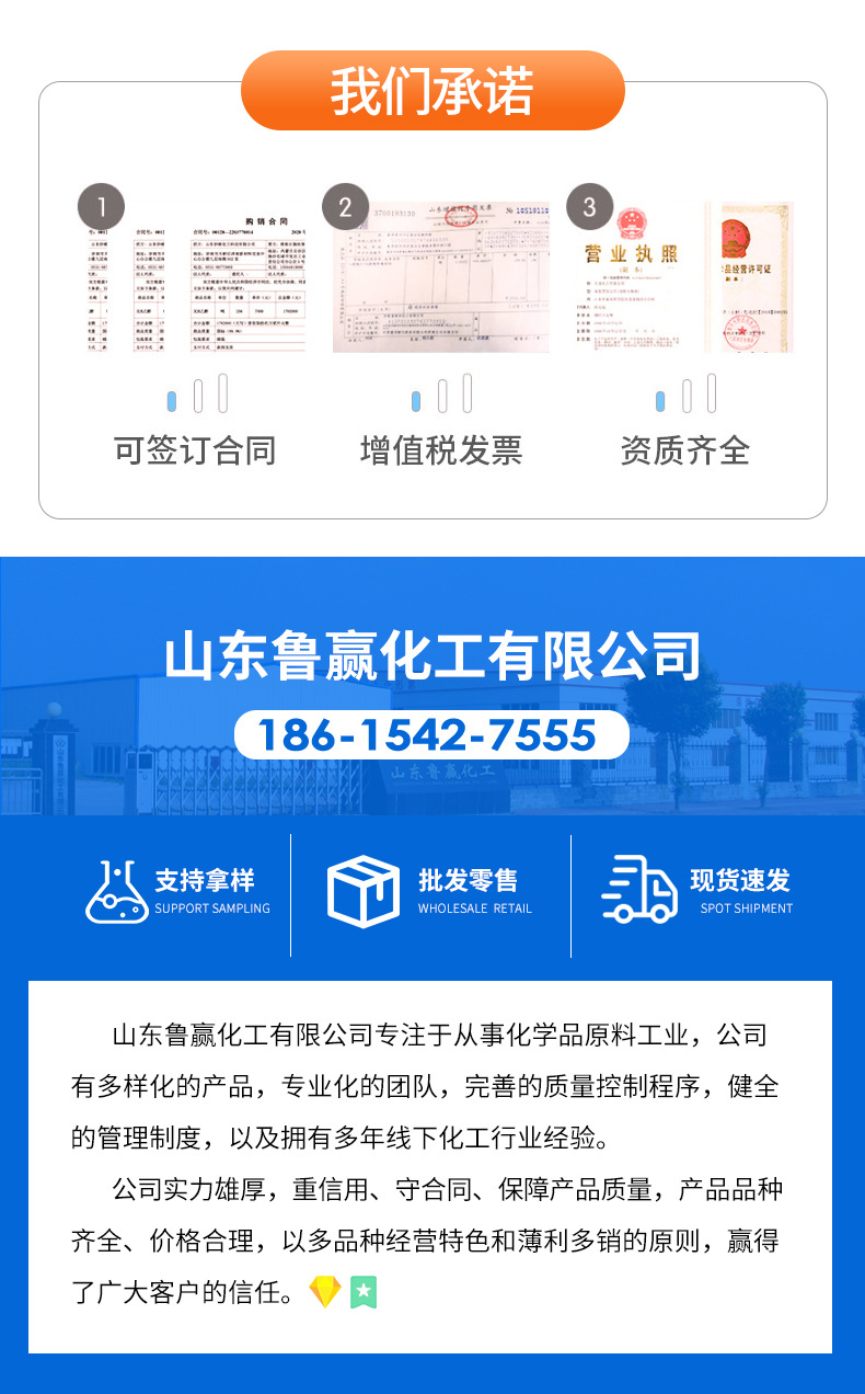 鲁赢一异丙醇胺详情_09.jpg