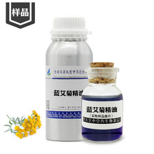 վ 3ml  ȡīɫյTansy Blue oil