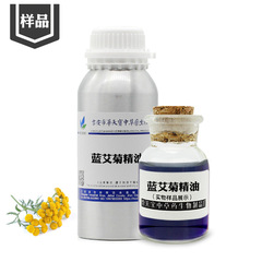 タンシーブルーオイル 3ml 蒸留抽出インクブルー タンシーブルーオイル タンシーブルーオイル