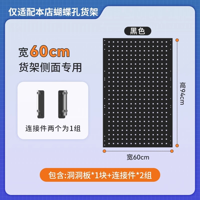 Black side - length 94* width 60cm [suitable for 60cm wide shelves]