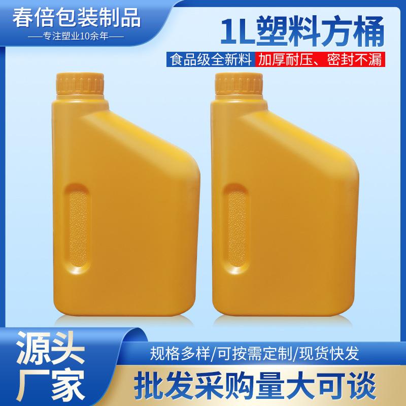 化工塑料桶加厚HDPE化工桶塑料化工桶肥液桶平把斜把方形桶肥料桶