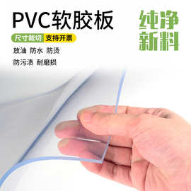 透明pcv软胶工业垫片食品级桌垫