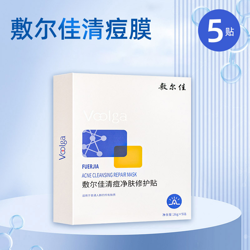 清痘修护贴5片/盒  + ¥24.00 