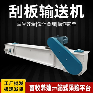 刮板式输送机刮板输送原料 厂家直销刮板输送机