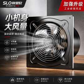 排气扇厨房家用油烟扇换气扇强力卫生间抽风机通风排风扇