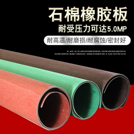 绝缘胶板;防滑胶板;密封垫片