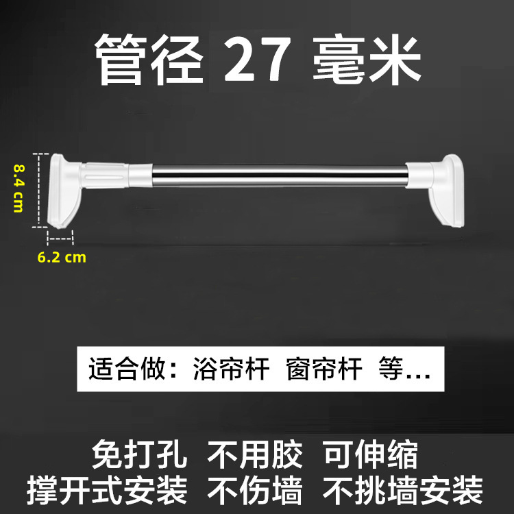 伸縮棒穴なし物干し棒たんすハンガーベランダ寝室カーテンバー浴室シャワーバー多機能|undefined