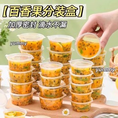 百香果分装小冷冻分装盒冻冰块食品一次性盒子金桔柠 檬酱料