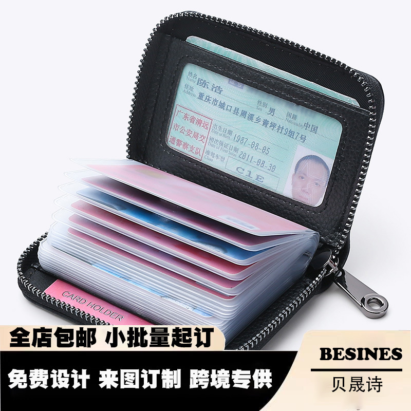 Cartera multifuncional para hombres de gran capacidad anti-desmagnetización cepillo antirrobo Taobao bolsa de tarjeta caliente bolsa de licencia de conducir integrada para hombres y mujeres