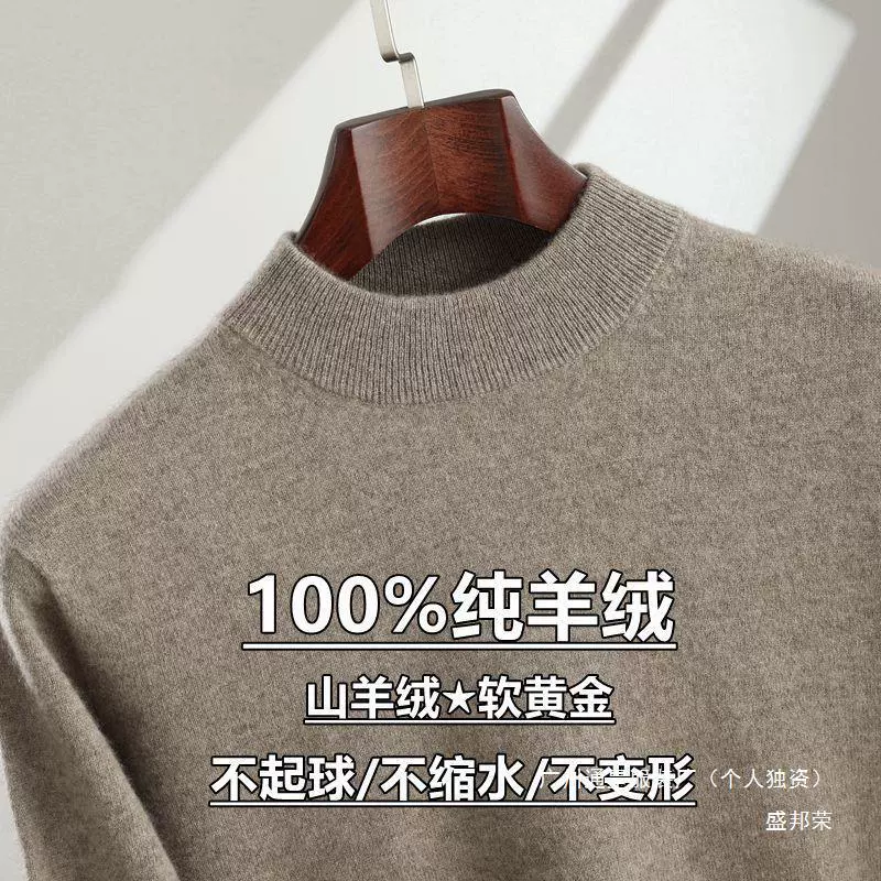 Knitted woolen cashmere demi-season sweater