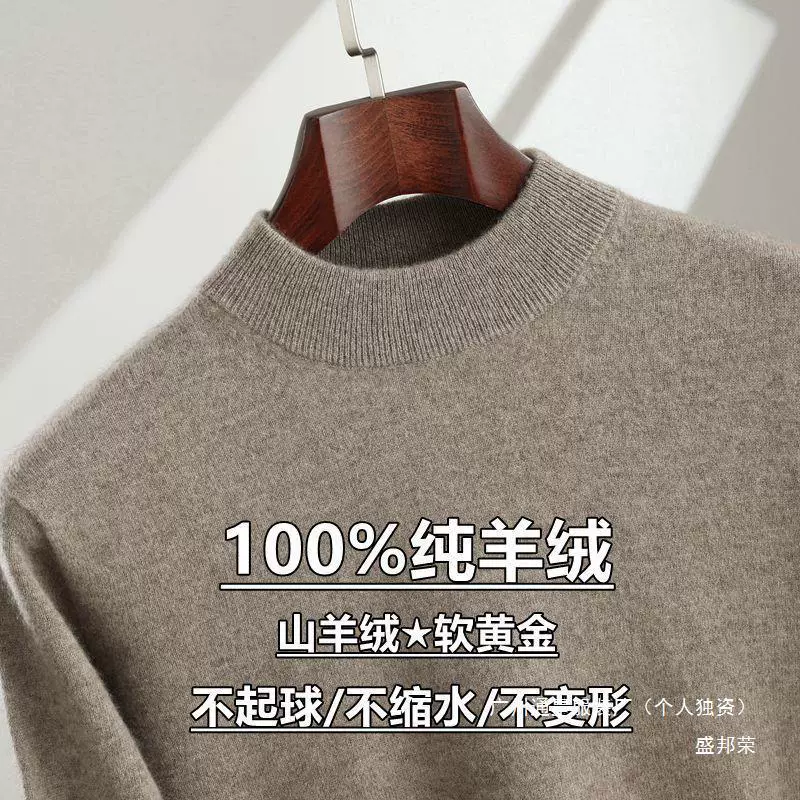 Knitted woolen cashmere demi-season sweater