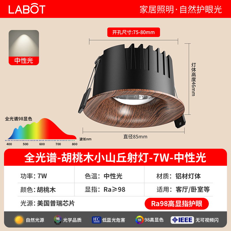 ウォールナット木目調レインボーヒルスポットライト埋め込みリビングルームホームミッドセンチュリースタイルウォッシュウォールコブアンチグレアダウンライト|undefined