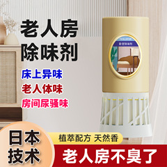 老人除味倒置香薰除长久留香桂花臭除异味室内空气清新剂持久房间