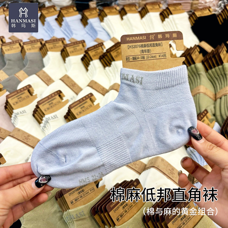 Hanmas Spring and Summer Thin Cotton and Linen Low-Cut Socks, Antibacterial, Deodorant, Sweat-Absorbent, Breathable, Men's and Women's Couple Style Right-Angle Socks