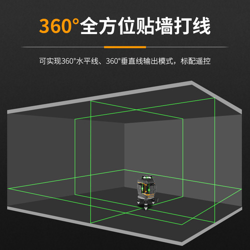 Manufacturer laser level small high-precision green light strong light 3D 12-line projecting instrument Laser level wholesale