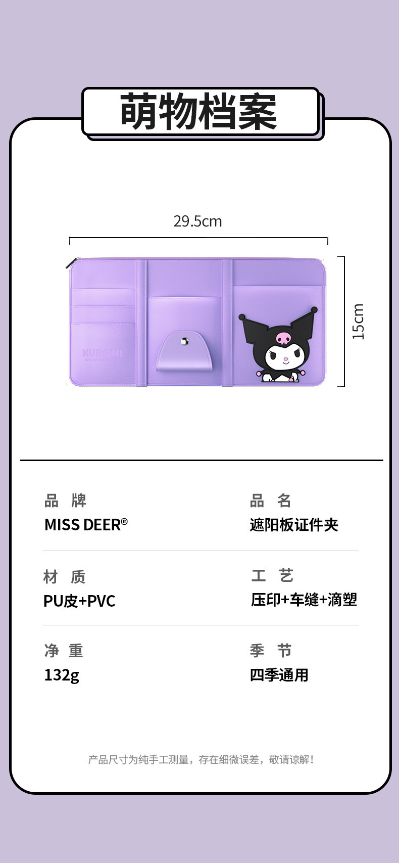Sanrio Kuromi Car Glasses Holder Car Sun Visor Storage Clip Multi-Functional Car Sunglasses Holder Document Holder