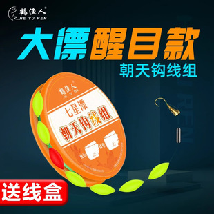 Large Eye-Catching Three-Star Traditional Carp Fishing Hook and Line Set