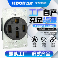 XIONGDA NEMA14-50R供应美式四孔插座50A125V-250V工业插头插座